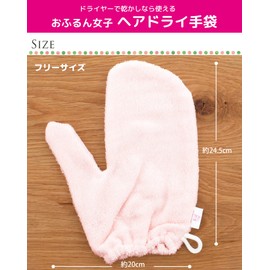 Yokota Towel, Hair-Drying Towel, Pink, One Size Fits Most, Furun Girls, Firm Absorption, Pile & Gauze, Left and Right Use, One Hand