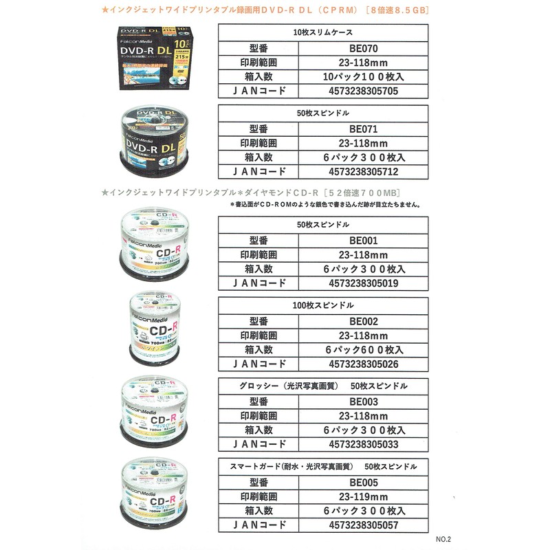 FalconMedia Diamond CD-R BE001 for Single Recording (52x Speed, 50