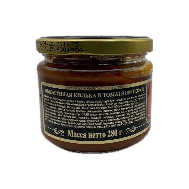 Riga Gold Fried Sprats in Tomato Sauce JAR 280gr (Pack