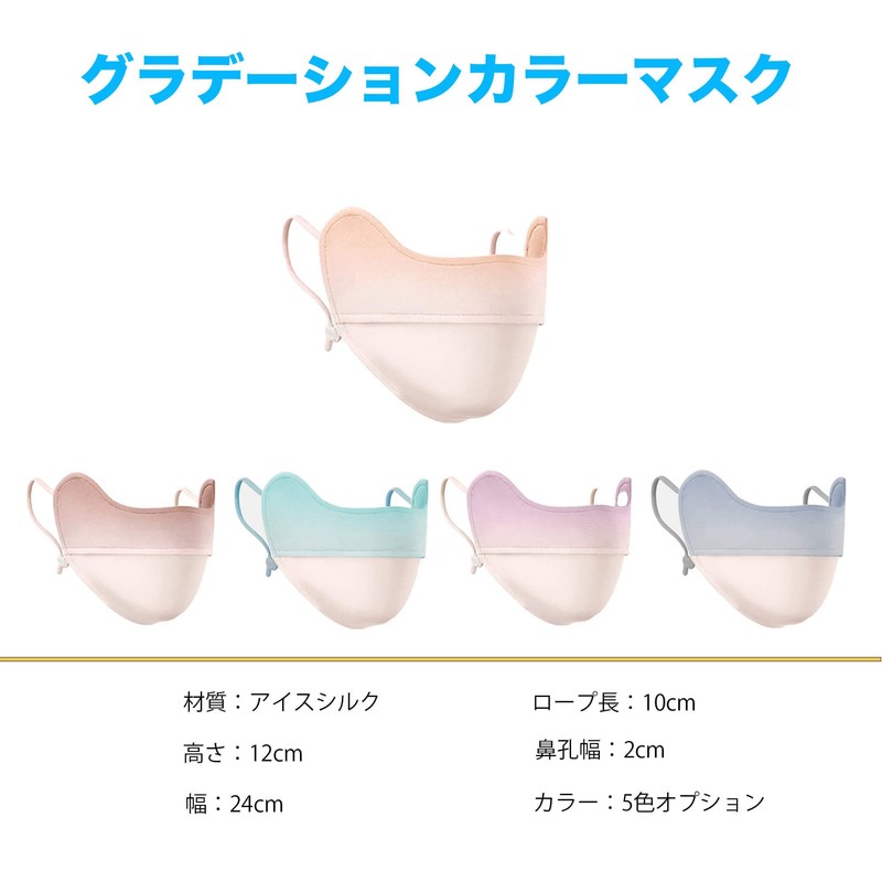 [CatMoz] UVカットフェイスカバー UPF50 冷感触感 息苦しくない日焼け・紫外線対策マスク サイズ調整可 (ピーチピンク)