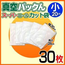Vacuum Packed, Super Roll Cut Bags, Small 7.9 x 11.0 inches (20 x 28 cm), 30 Sheets