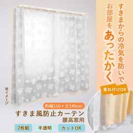 Comolife Draft Stopper Curtain for High Windows (Curtain Panel Pair with 16 S-Hooks) 43.3" x 57.1" for Heating Savings and Privacy