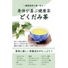Natural Food Dokudami Tea Bags, Made in Japan, Dokudami Tea,