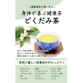 Natural Food Dokudami Tea Bags, Made in Japan, Dokudami Tea, Caffeine-Free, Cold Brew (30 Packets)