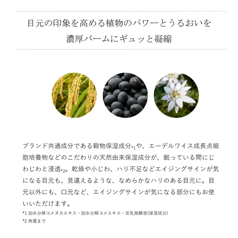 Do Organic Concentrate Eye Balm Eye Cream