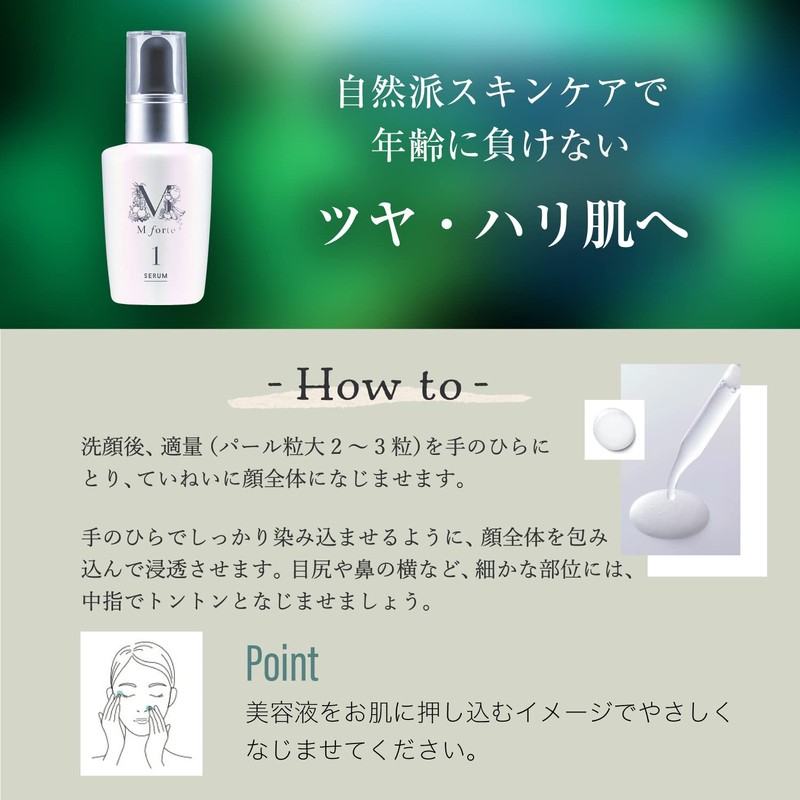 万田 Enzyme emuforute be-suseramu 30ml Precedent Serum