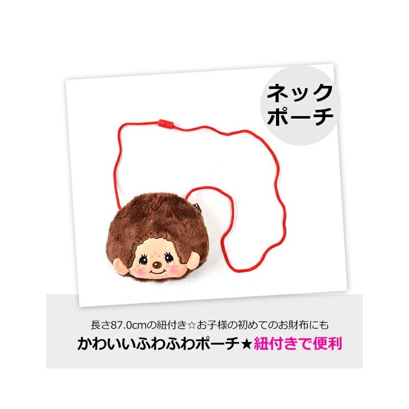 Monchhichi Neck Pouch, Characters, Children's Plush Pouch, Cute, Popular, Girls,