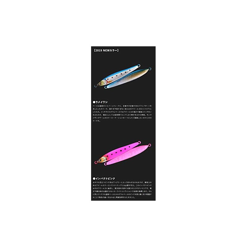 JACKALL SEABASS Anchovy Metal, 2.8 oz (80 g), Impact Pink,
