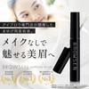 BROWSEN Eyebrow Serum, Set of 3, Time-saving, Eyebrow Care, Beautiful