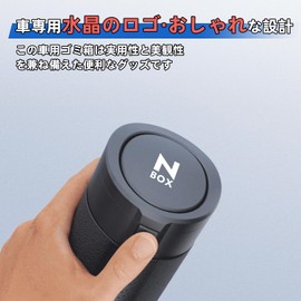 N-BOX Car Trash Can, Slim, Bottle-type, Soft Trash Can, 2 Ways to Open the Lid, n Box, Custom Accessories, JF1, JF2, JF3, JF4, JF5, JF6, Interior Parts, Accessory, Stylish, Trash Can, Convenient for