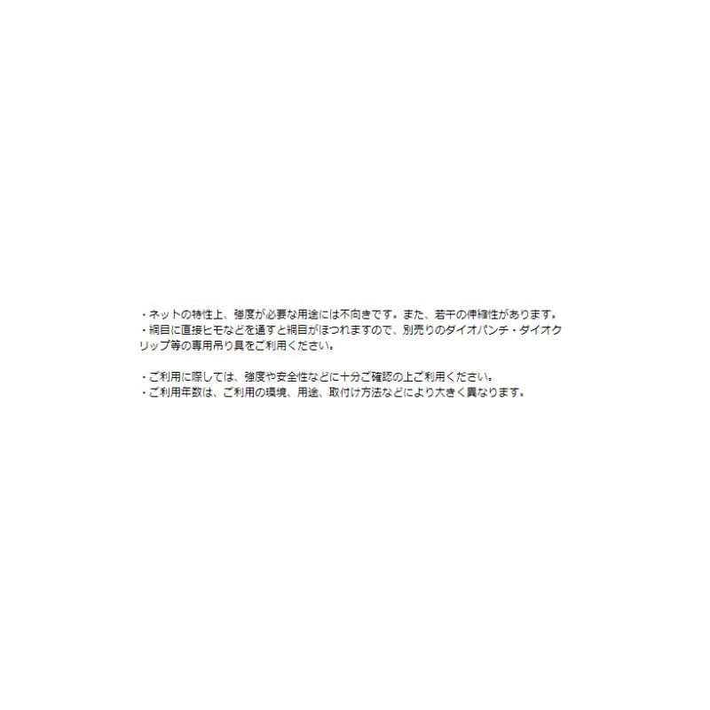 Daio Kasei Idea Net, Approx. 1.0 inch (25 mm) Eye,