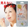 Nose Mask Pit, Small, Pack of 3