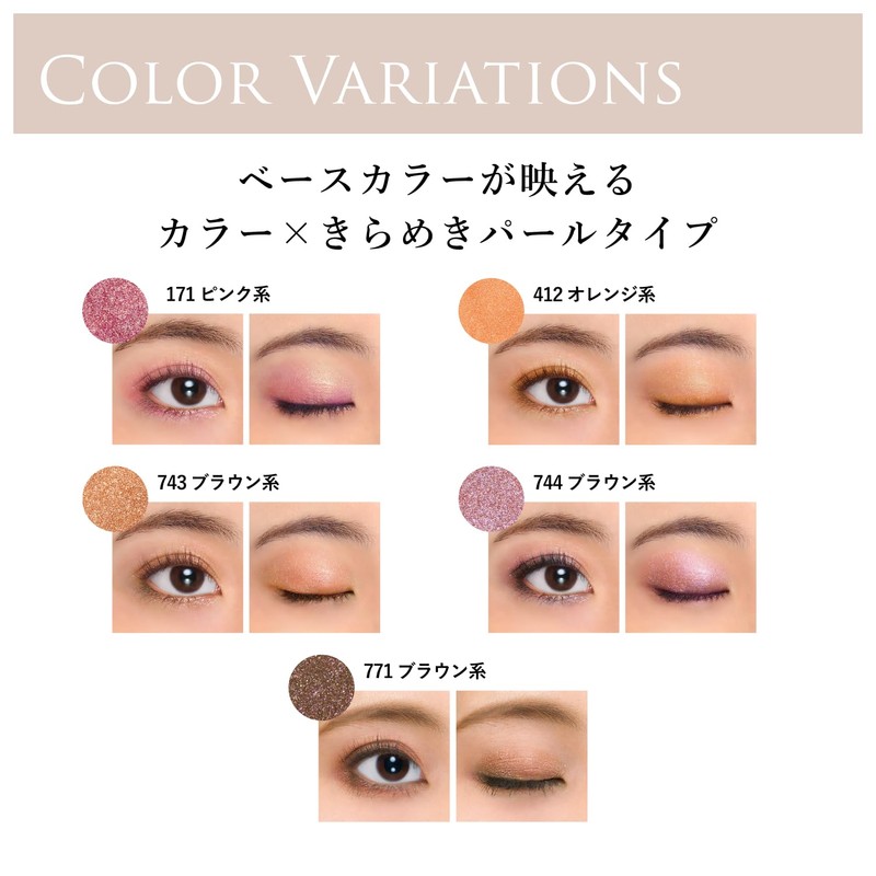 CHIFURE Single Color Eye Shadow, 601, Beige, Single Color, Large