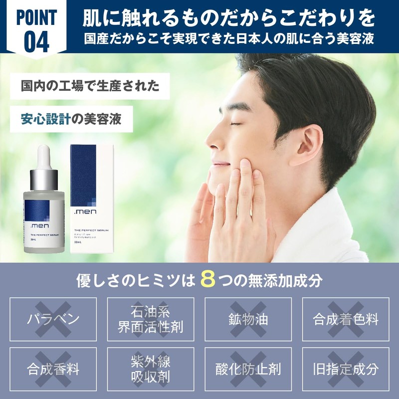 .men Dot Men The Perfect Serum, 1.0 fl oz (30