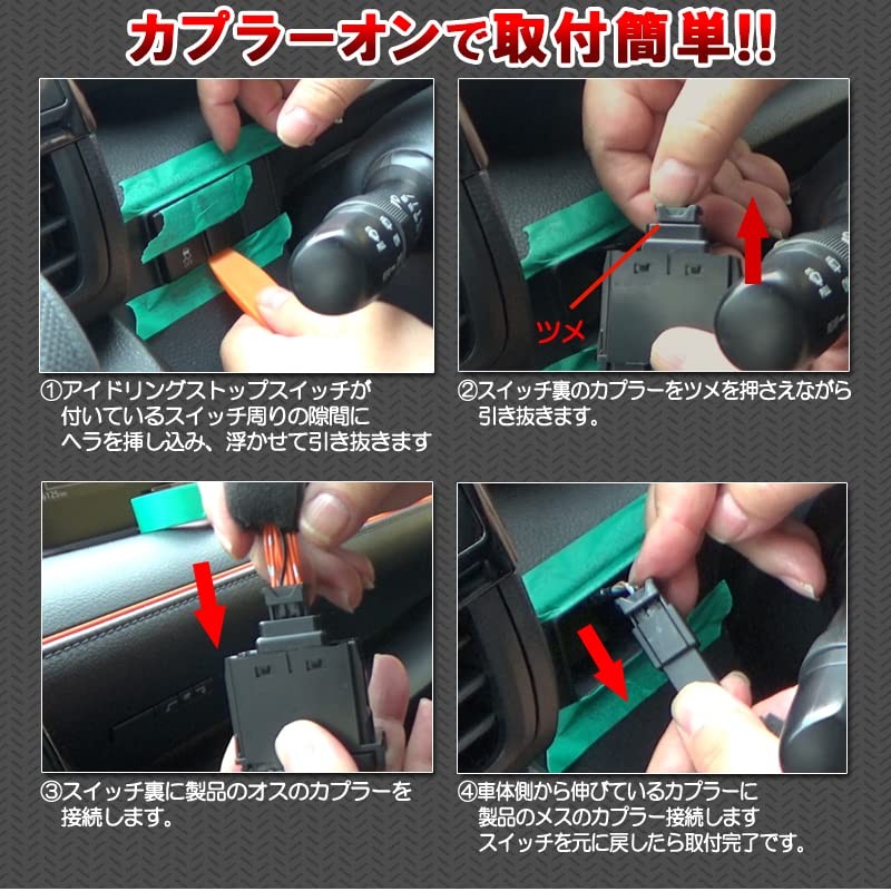 sienta idling stop canceller full coupler on