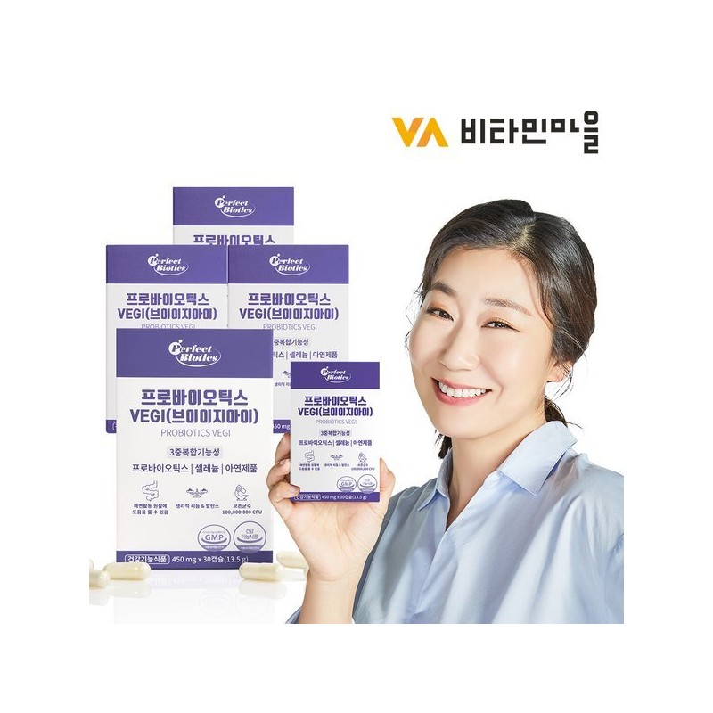 Vitamin Village 비타민마을 퍼펙트바이오틱스 3중복합기능성 유산균 프로바이오틱스 VEGI 3박스 총90캡슐