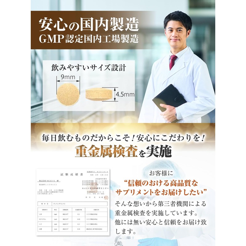 【医師監修】集中力 やる気 サプリ 国産無農薬ムクナ 1袋9000mg 30日分 90粒 1日3粒 GABA カフェイン