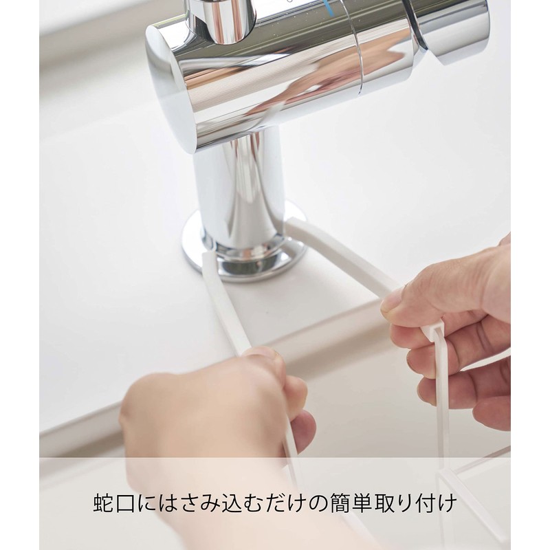Yamazaki 5082 Faucet Sponge & Brush Holder, White, Approx. 5.5