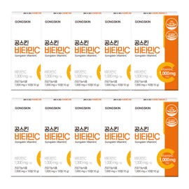 Gongskin Edible Vitamin C 10 tablets x 10 sets / 공스킨 먹는 비타민C 10정X10개 세트