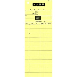 Your Accounting Vote (Accounting Voucher) Includes 2 Duplicator, Perforated, Pack of 12 500set (500set Paper Boxed)