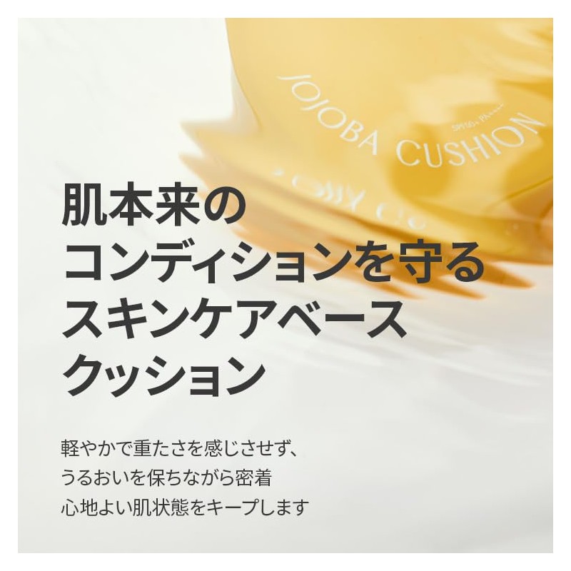 PINKWONDER Jojoba Cushion SPF50+ PA+++ (01 Low Beige)