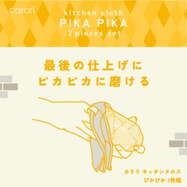 CBJAPAN Microfiber Cloth, 17.7 x 11.8 inches (45 x 30 cm), Set of 2, Kitchen Cloth, Cleaning, Fabric Feeling Reducing Pilling and Pilling Feel, Set of 2 Carari