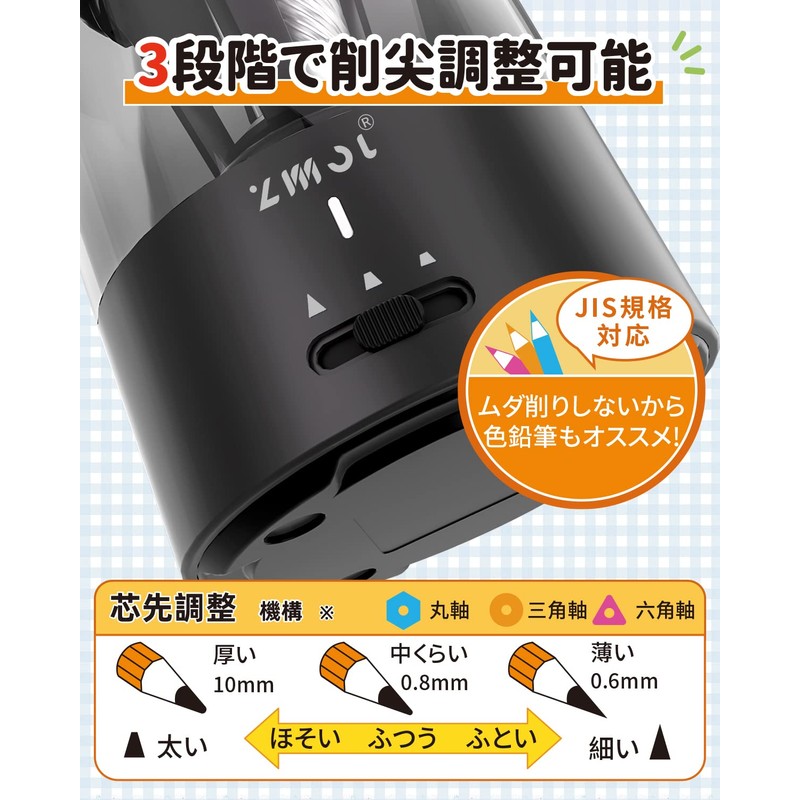 ZMOL 鉛筆削り 電動 自動 ミニ 充電式 自動停止機能 削りすぎ防止 コンパクトな鉛筆削り器 色鉛筆(6-8mm)