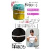 [§Bg3] Belt Fastening Pearl Webbing Yukata Pearl Obi Decoration String