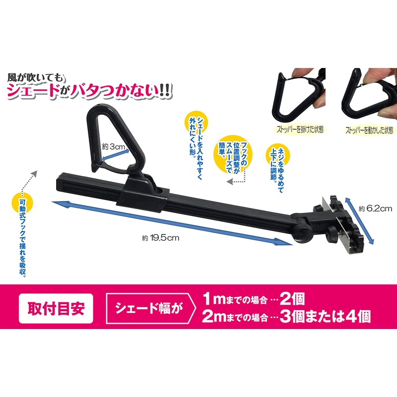 Watanabe Industry OH-03 Awning Hook Black