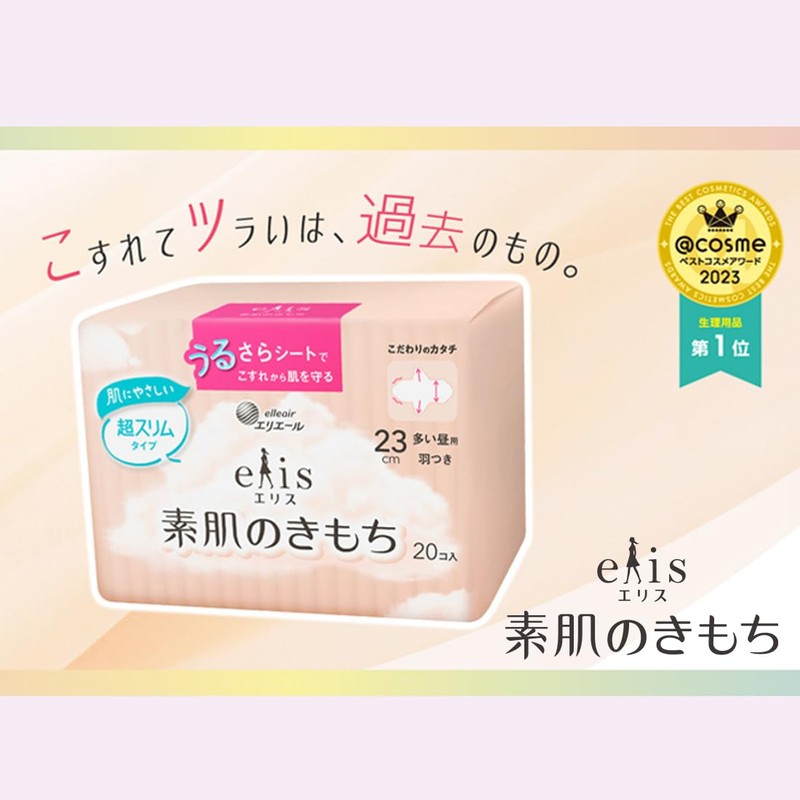 Ellis Bare Skin Kimochi Ultra Slim with Wings, 14.2 inches