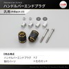 Daytona Premium Zone 37608 Motorcycle Bar End Suzuki / General