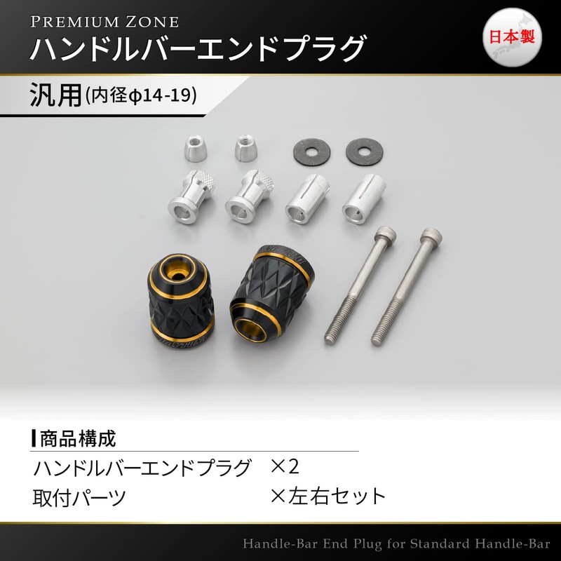 Daytona Premium Zone 37608 Motorcycle Bar End Suzuki / General