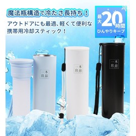 (2025 Strongest Heat Prevention Goods) Ice Tape, Vacuum Insulated Construction, Lasts Approximately 20 Hours, Stainless Steel Bottle, 2-Way Ice Cube, Repeated Ice Bottle, Portable Ice Tap, Cold Stick