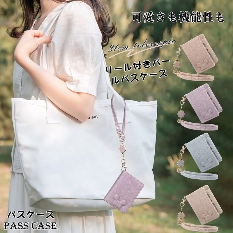 Shirizu Pass Case with Reel, ID Card Holder, Leather, Cute,