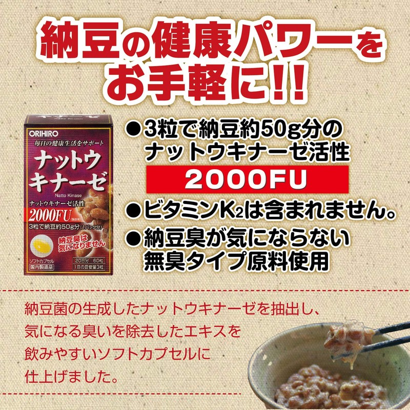 Orihiro Nat Tokinase 60 Capsules