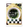 Pururunhime Amazing Energetic Wakame Seaweed Soup, 50 Servings, Diet