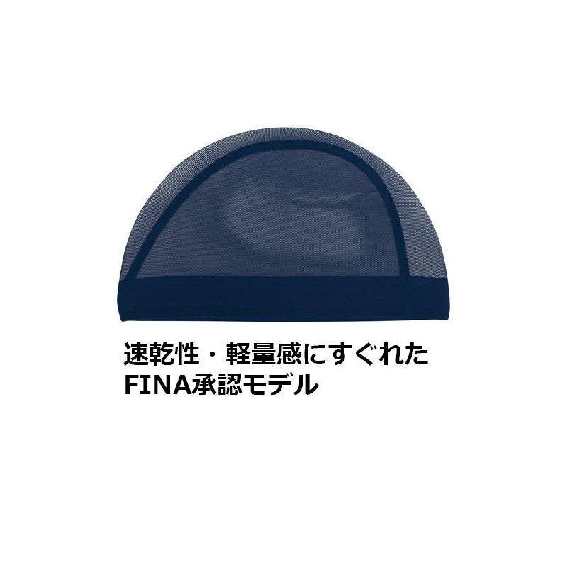 Speedo SD97C02 Swim Cap, Mesh Cap for Swimming, Unisex, Blue,