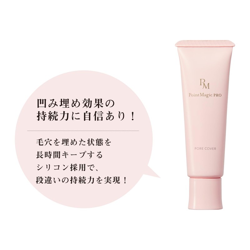 Point Magic PRO Pore Cover C Makeup Base 15 grams