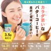 Butter Coffee (Powder) 5.3 oz (150 g), Flat Craft, MCT