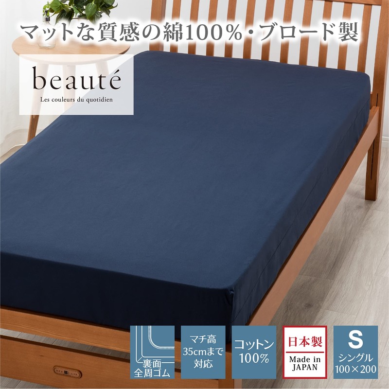 Nishikawa 【西川】 Box Sheet Quick Sheet Single Washable Skin-friendly 100%