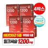 The more it contains, the more it contains Milk Thistle Max 1200 High-content Silymarin Artichoke 1100mg x 60 tablets, 4 boxes / 담을수록 밀크씨슬 맥스 1200 고함량 실리마린 아티초크 1100mg x 60정 4박스