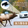 Deer Deterrent Horn for Vehicle, Deer Call, Wildlife Caution, 6-Pack,
