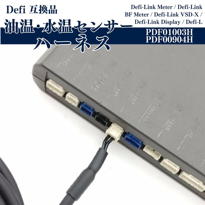 MSMint defi PDF01003H PDF00904H Compatible Harness, Oil Temperature, Oil Thermometer,