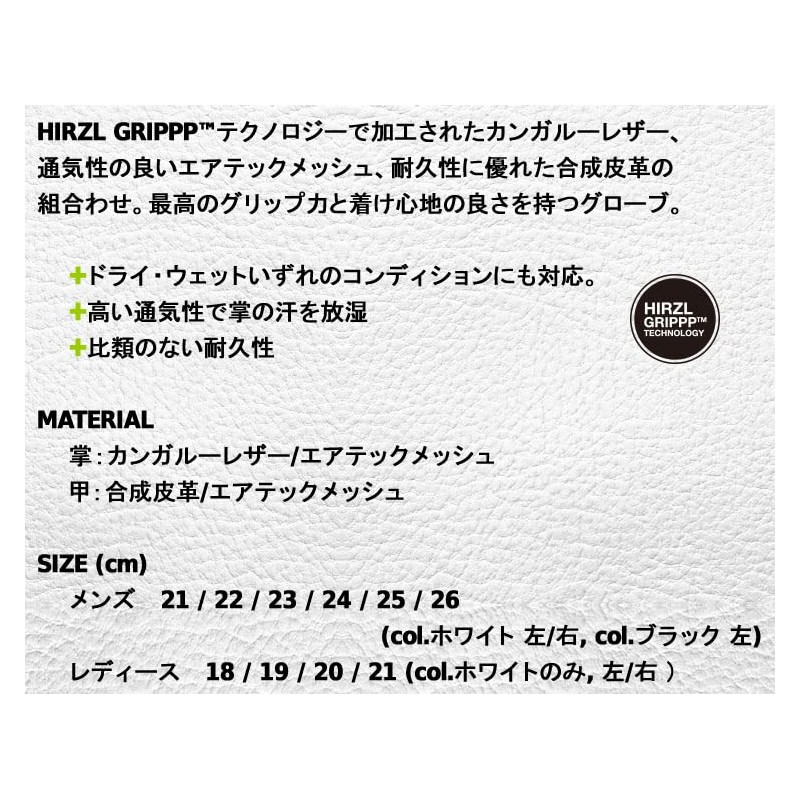 HIRZL (Hartzel) TRUST HYBRID Plus Gloves, Men's, Left Hand, WHT