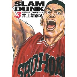 Slam Dunk deluxe - Tome 3