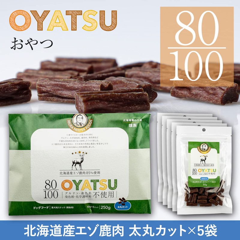 Dog 80/100 Series OYATSU 85% Hokkaido Ezo Venison Meat, Ideal
