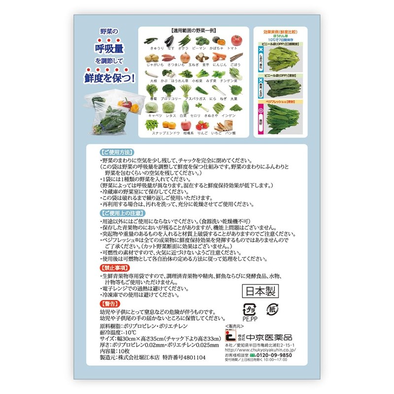 Vegetable Freshness Storage Bags, Set of 10, Reusable Eco Storage