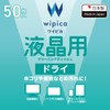 Elecom WC-DC50K Wet Tissue Dry for LCD Paper Box, 50