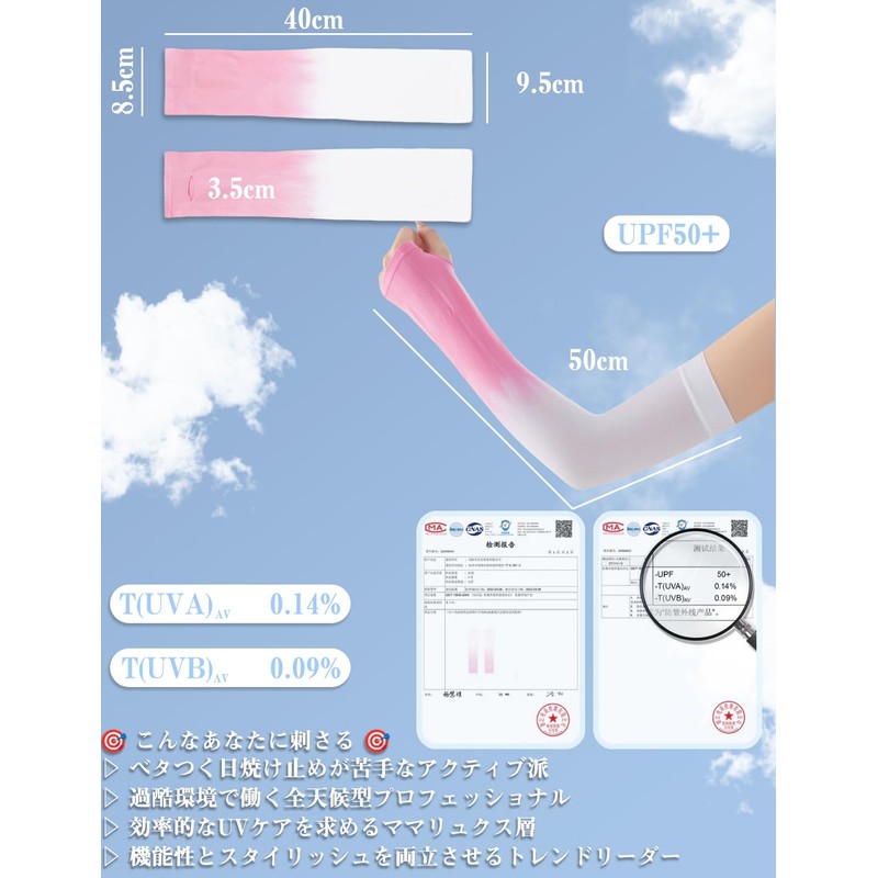 Yogwoo UV Protection Arm Cover, UPF 50+ UV Reduction, Over