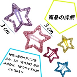 HUIKKJP 10pcs/5pcs Cute Star Shape Hair Clips Set Colorful Glitter Star Hair Pins Bangs Patch Closure Hair Accessories for Dance Fireworks Festival School Entrance Ceremony